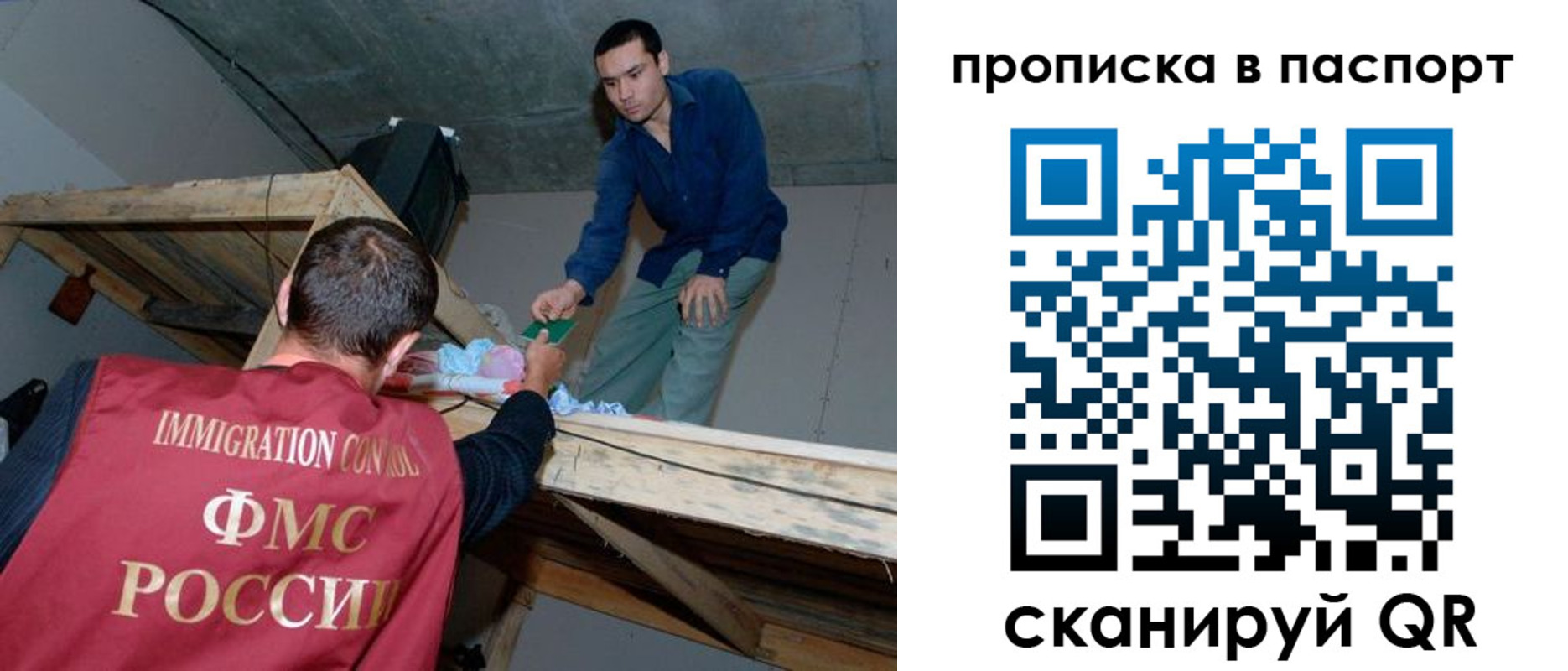прописка ребенка в Корсакове