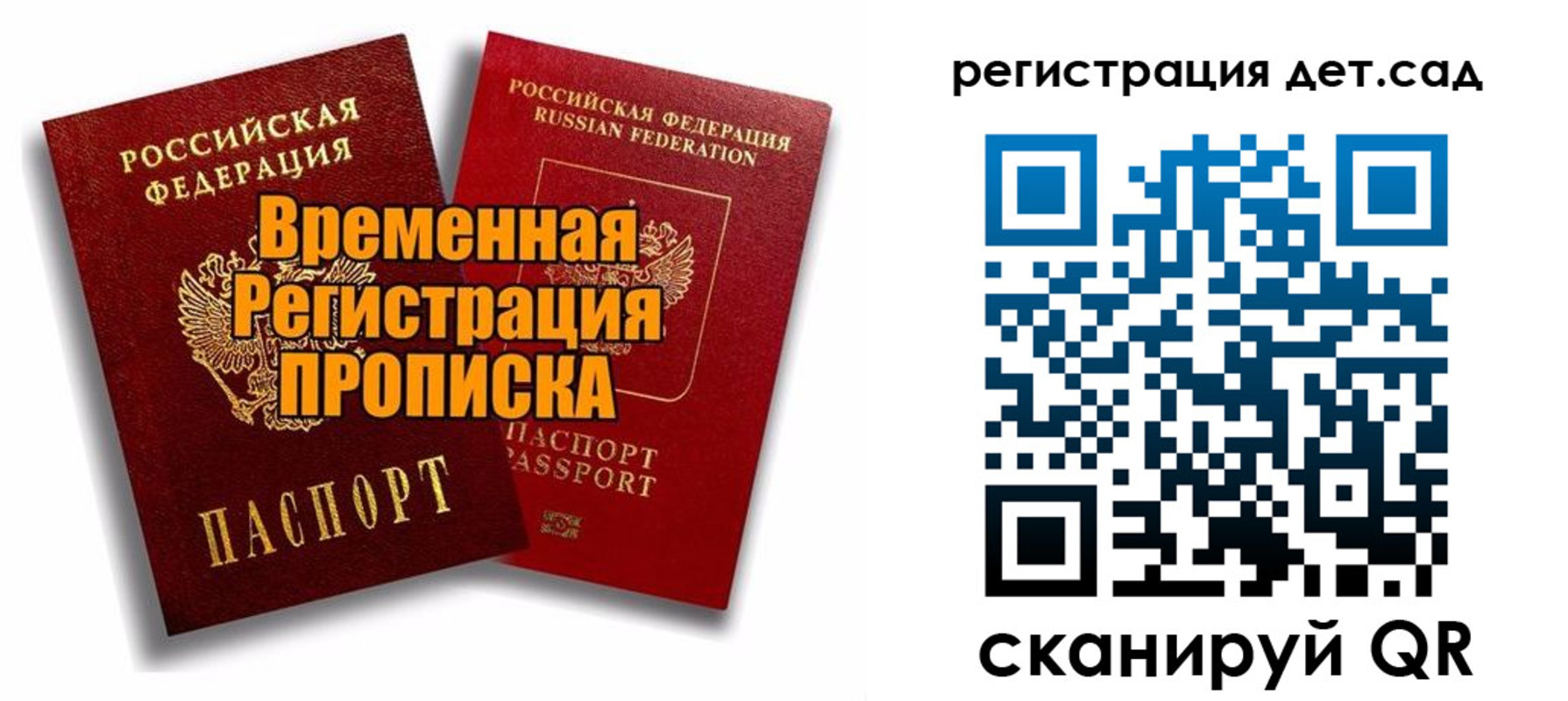 где прописаться в Корсакове