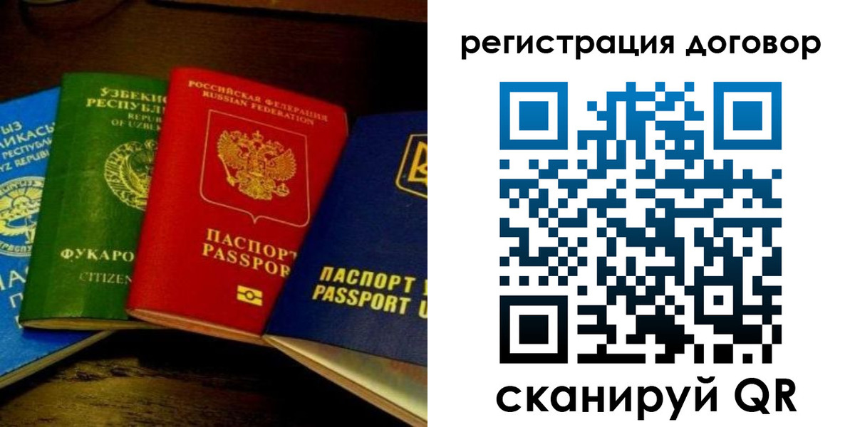 временная регистрация законно в Корсакове