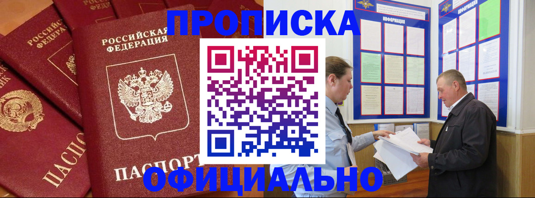 прописка иностранных граждан в Корсакове