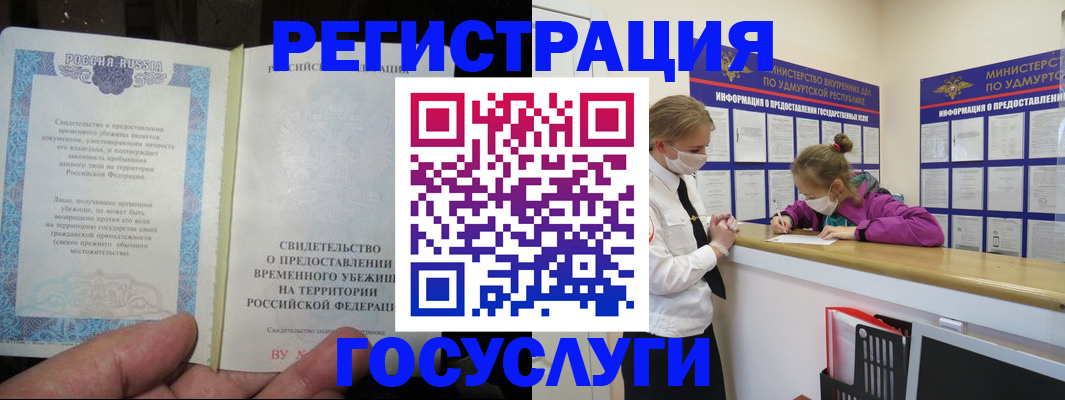 прописка для военкомата в Корсакове