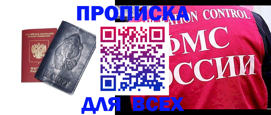 временная регистрация собственник в Корсакове
