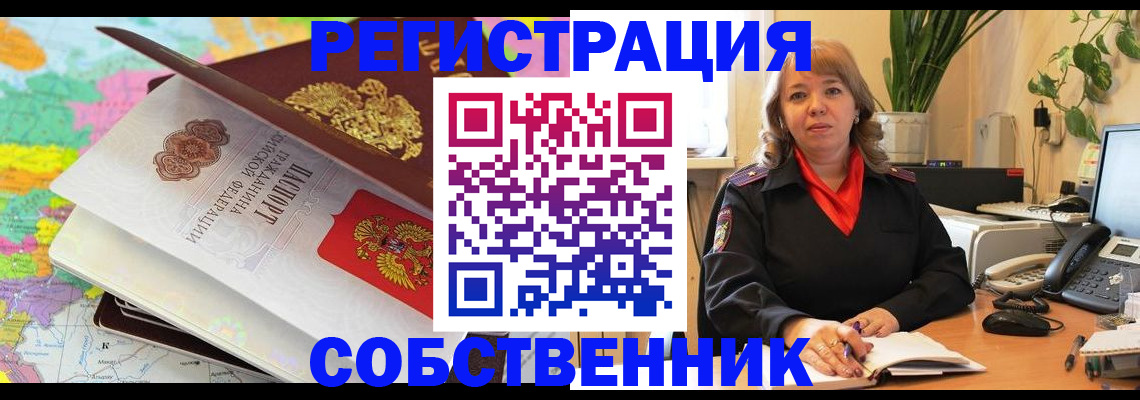 временная регистрация адрес в Корсакове